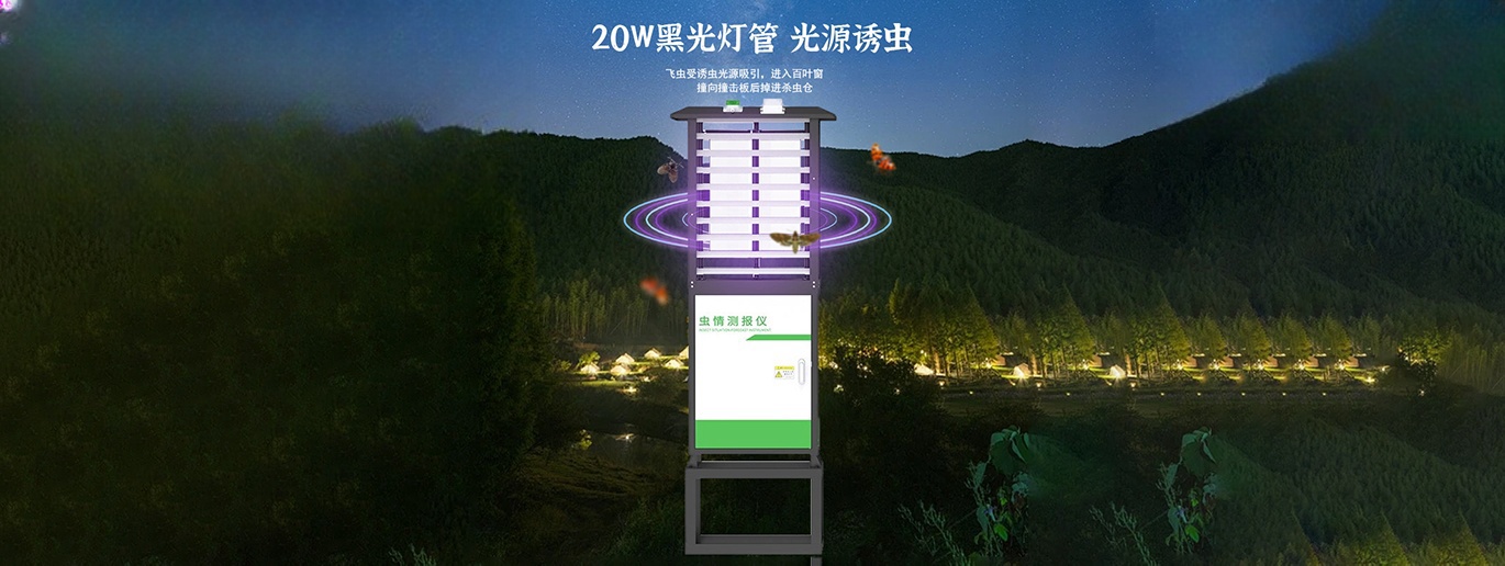 CQ-R4 虫情���报�?用户手册